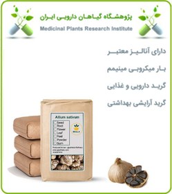 تصویر سیر سیاه خشک فله 