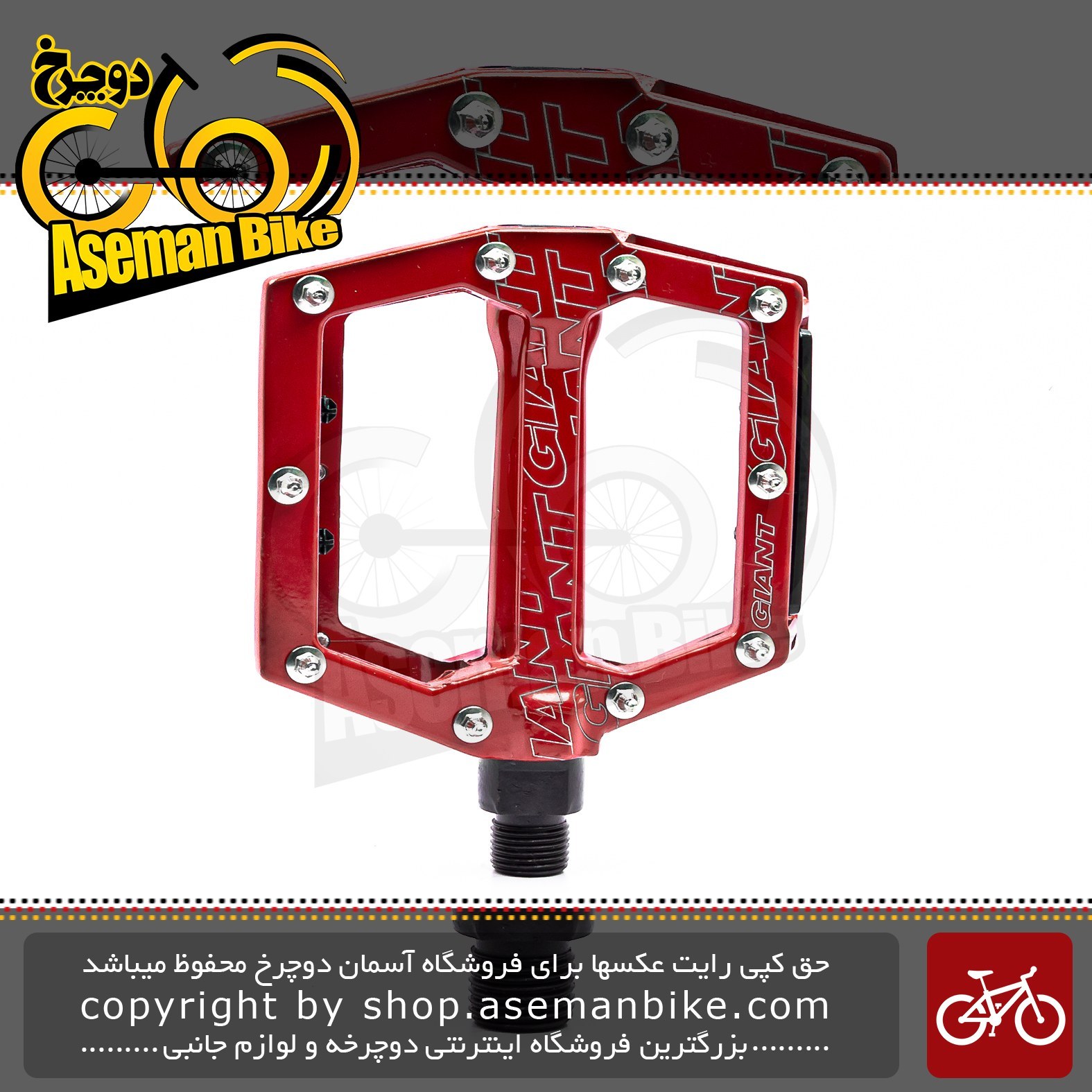 Giant original best sale mtb pedal core