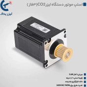 تصویر استپ موتور دستگاه لیزر co2(3فاز) 