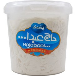 تصویر پشمک وانیلی حاج عبداله 