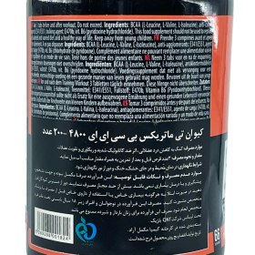 تصویر بی سی ای ای متریکس کیو ان تی 200 قرص BCAA Matrix QNT 200 tabs