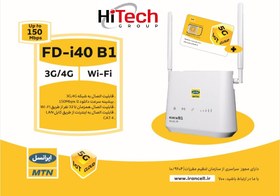 تصویر مودم 3G/4G ایرانسل مدل FD-i40 B1 