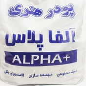 تصویر پودر سنگ مصنوعی 