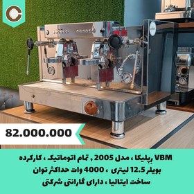 تصویر دستگاه اسپرسو کارکرده VBM مدل رپلیکا 