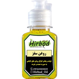 تصویر خرید روغن سقز درجه 1 