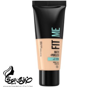 تصویر کرم پودر مات 28اینلی 