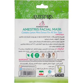 تصویر ماسک ورقه ای صورت مدل موهیتو مناسب انواع پوست آمستریس Amestris Mojito Moisturizing Facial Mask