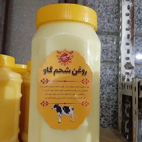 تصویر روغن شحم و شهله خوش بو 