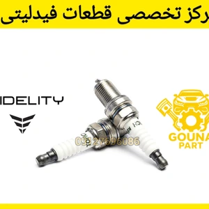 تصویر فروشگاه گونا پارت