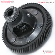 تصویر هوزینگ دیفرانسیل کامل مگنتی پراید الما Gearbox parts