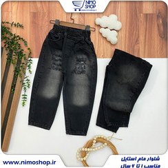 تصویر شلوار لی مام استایل بچه گانه 