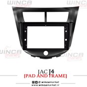 تصویر فریم مانیتور اندروید جک J4 ا FRAME JAC J4 FRAME JAC J4