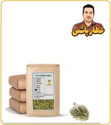 تصویر مغز تخمه کدو خام فله 