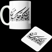 تصویر لیوان و زیرلیوانی طرح جهان کوچک من 