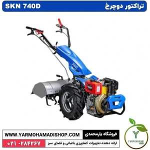 تصویر فروشگاه یارمحمدی شاپ