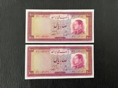 تصویر جفت اسکناس ۱۰۰ ریال شاهنشاهی 