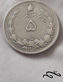 تصویر سکه نقره ۵ ریال رضا شاه با ۲۰ گرم نقره تاریخ ۱۳۱۱ 