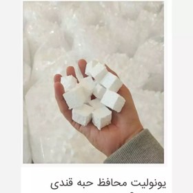 تصویر یونولیت حبه قندی 500عددی - 2*2*2 