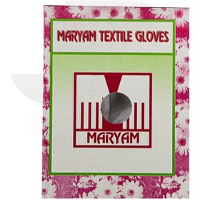 تصویر دستکش نخی مریم 