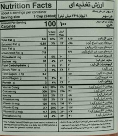 تصویر شیر فندق بدون شکر (بزرگ) - آژیل (کاله) 