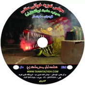 تصویر مجلس تعزیه شهادت امام صادق(ع) 1403 قودجان خوانسار - محمد رضایی، تقی زاده و مرادی 