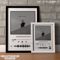تصویر تابلو موزیکال حامیم آهنگ هنوزم کد MB - 4719 تابلو موزیکال