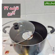 تصویر قابلمه 42گرانیتی اذین 