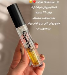 تصویر ژل لیفت ابرو دوفاز مورلی 