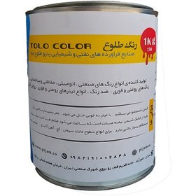 تصویر رنگ های صنعتی 