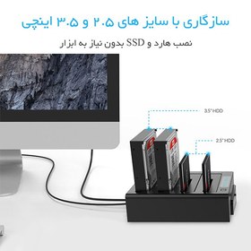 تصویر داک هارددیسک اوریکو مدل 6648US3-C-V1 4Bay ORICO 6648US3-C-V1 4Bay Hard Drive Dock