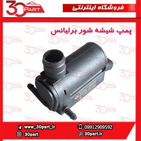 تصویر چشمی شیشه شور برلیانس H320 , H330 (سری 300) cl000