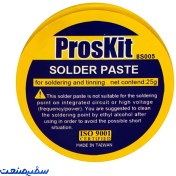 تصویر روغن لحیم 25 گرمی PROSKIT 