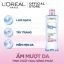 تصویر میسلار واتر لورال پوست نرمال تا خشک 400 میل L'Oreal micellar water for normal to dry sensitive skin 400 ml