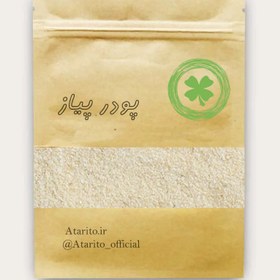 تصویر پودر پیاز 