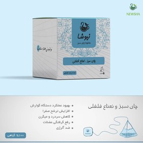 تصویر دمنوش نعناع فلفلی Peppermint