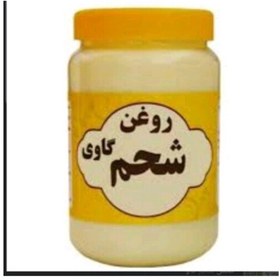 تصویر روغن شحم گاوی معطر کیلویی 143000 (5کیلویی) 