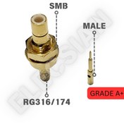 تصویر کانکتور SMB مدل SB1031 