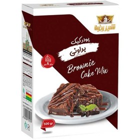 تصویر پودر کیک براونی شیررضا 500 گرم 
