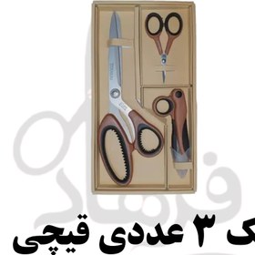 تصویر پک 3 عددی قیچی titanume scissors