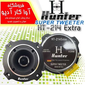 تصویر سوپر تیوتر هانتر Hunter HT-214 Extra 