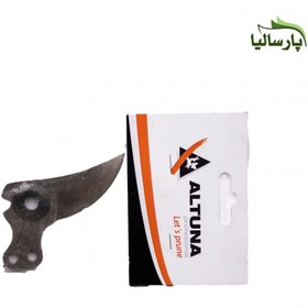 تصویر تیغ قیچی آلتونا مدل 9000 