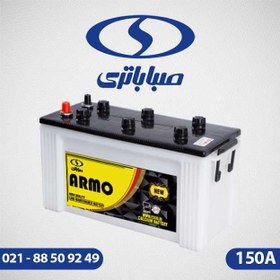 تصویر باتری آرمو صبا 150 آمپر 
