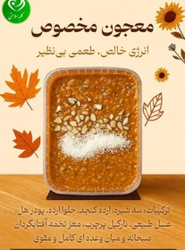 تصویر معجون صبحانه 