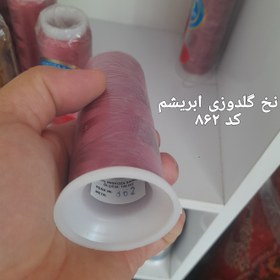 تصویر نخ گلدوزی ابریشم کد 862 Markville Silk Embroidery Thread Code862