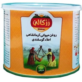 تصویر روغن حیوانی کرمانشاهی گوسفندی رزکالی450گرمی 