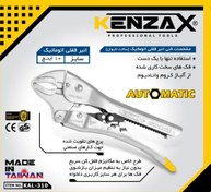 تصویر انبر قفلی اتوماتیک 10 اینچ KAL-310کنزاکسKENZAX 