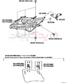 تصویر لامپ چراغ کوچک ( تویوتا , یاریس , لکسوس , NX , هایس , ES , پرادو , کرولا ) 