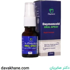 تصویر اسپری دهانی دیمونكلد 20 میلی لیتر دیموند Daymond Daymoncold Oral Spray 20 Ml