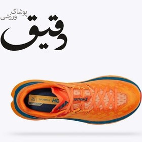 تصویر کتونی ورزشی هوکا تکتن ایکس HOKA Tecton X سایز 46 HOKA Tecton X