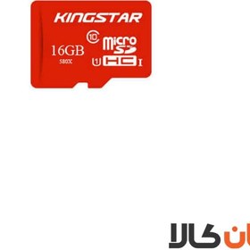 تصویر کارت حافظه 16 گیگابایت کینگ استار KINGSTAR کلاس 10 استاندارد UHS-1 U-1 (گارانتی متین) Kingstar 16 GB memory card